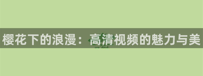 蜜桃视频电影电视剧全集免费