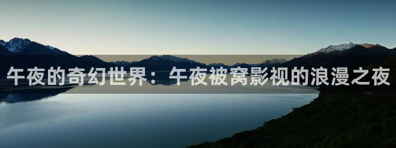 星空天美免费观看高清