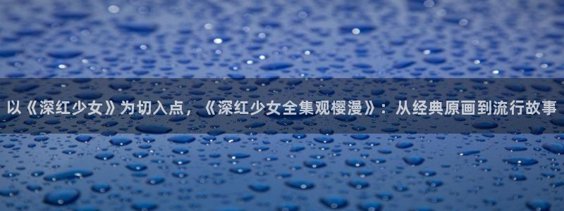 中影星空影城今日影讯