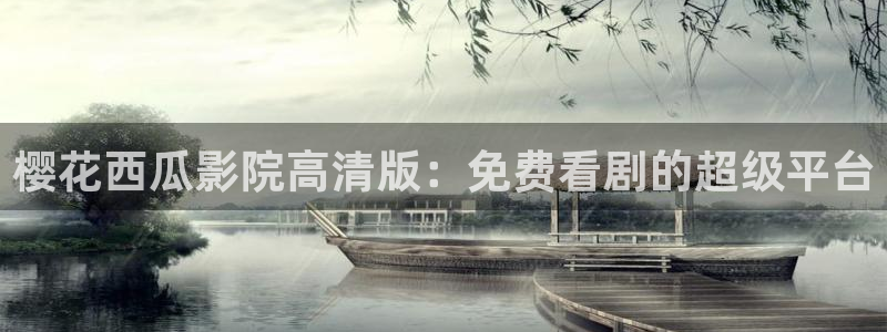 星空影视安全吗