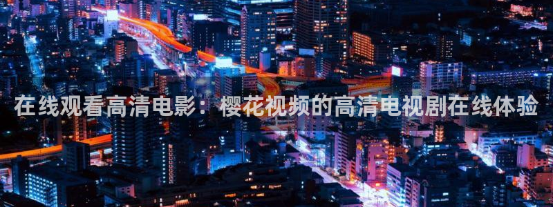 星空影片