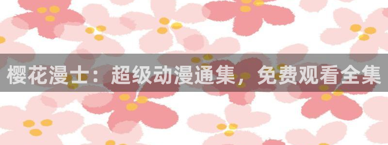 蜜桃视频免费看电影
