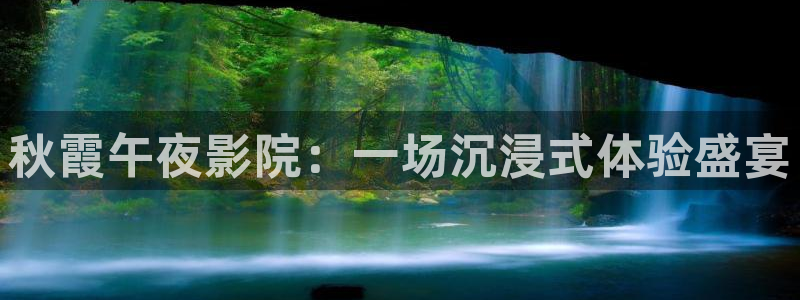 星空电影院