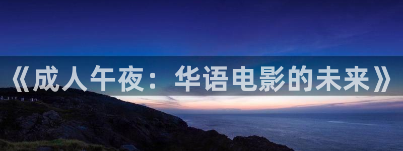 星空电影在线免费观看